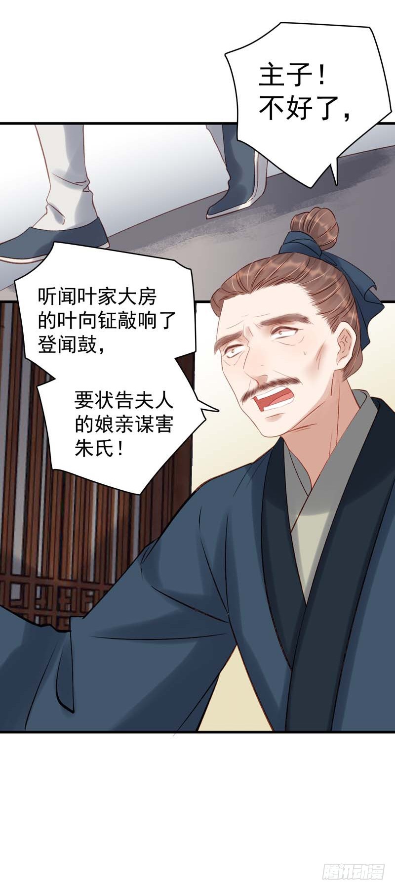 第103话 栽赃-第104话