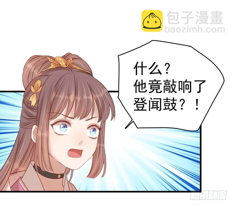 第103话 栽赃-第104话