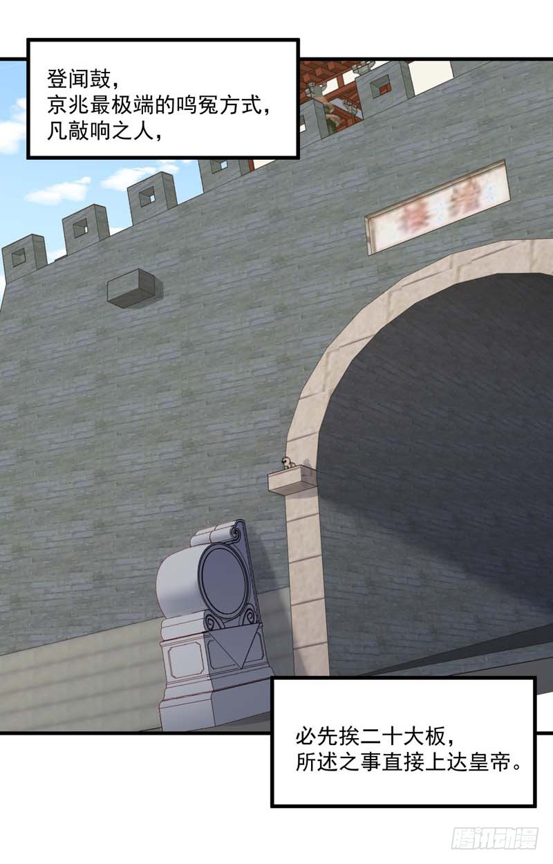 第103话 栽赃-第104话