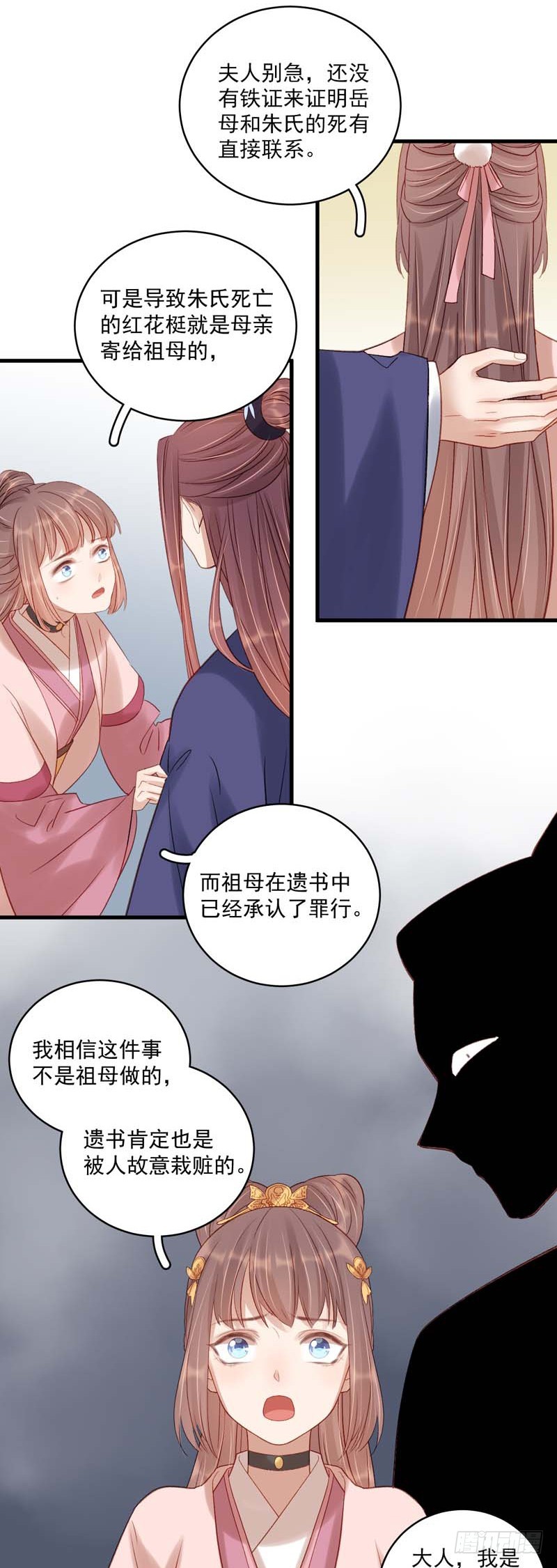 第103话 栽赃-第104话