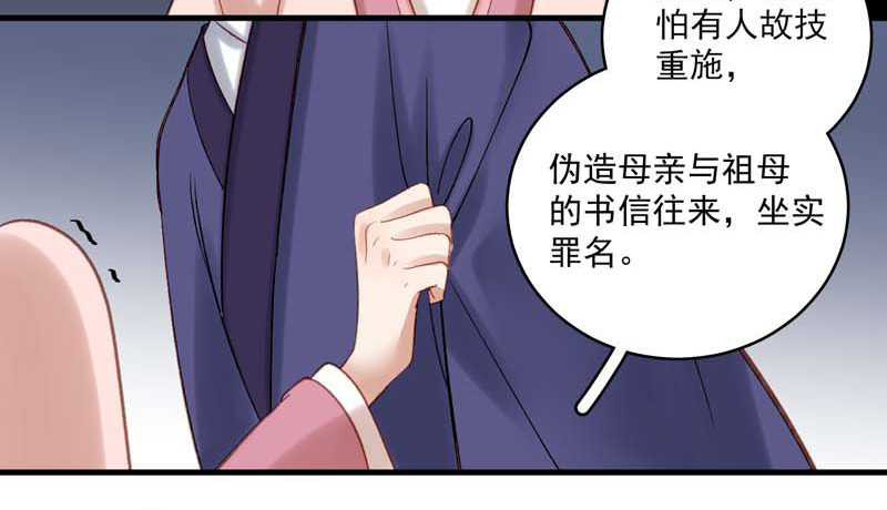 第103话 栽赃-第104话