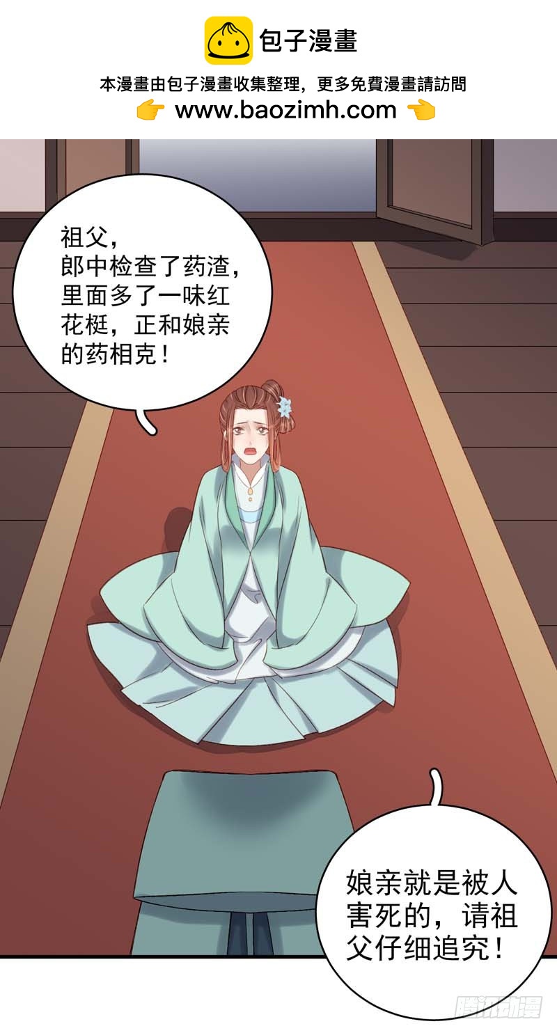 第103话 栽赃-第104话