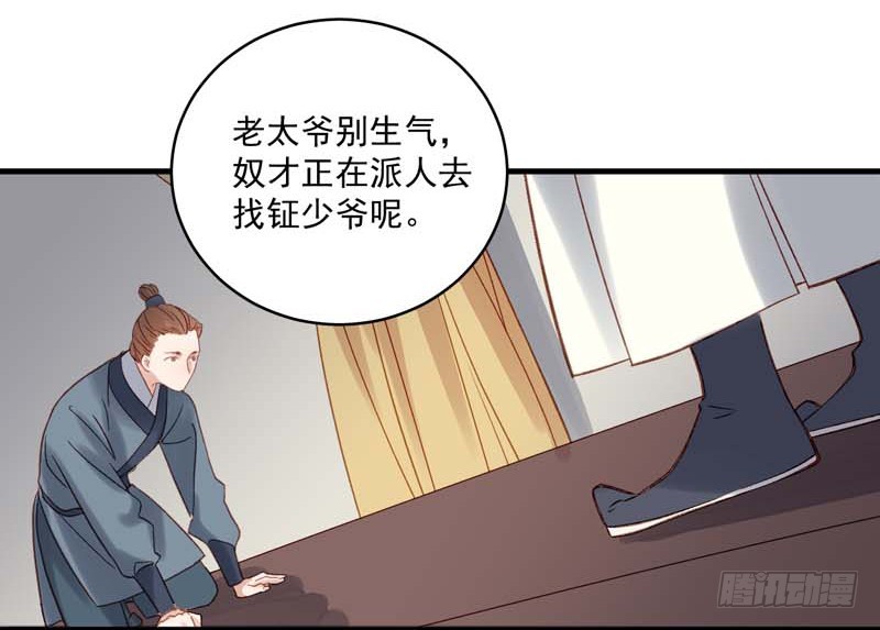 第103话 栽赃-第104话