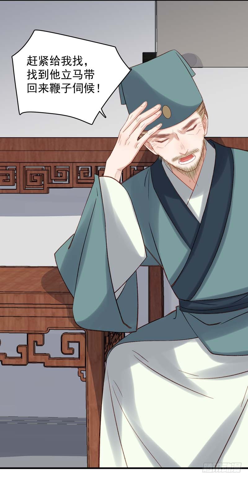 第103话 栽赃-第104话