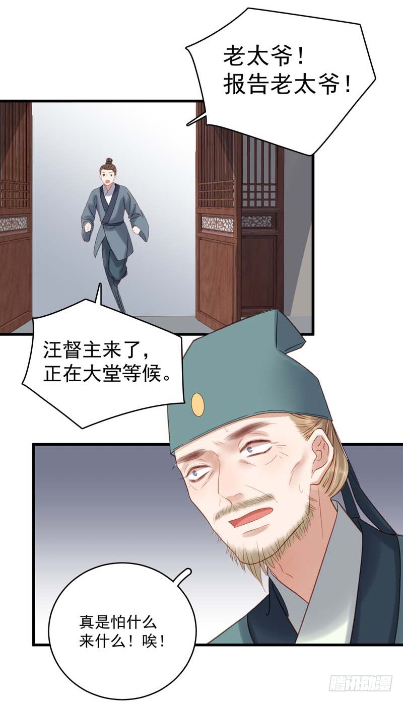 第103话 栽赃-第104话