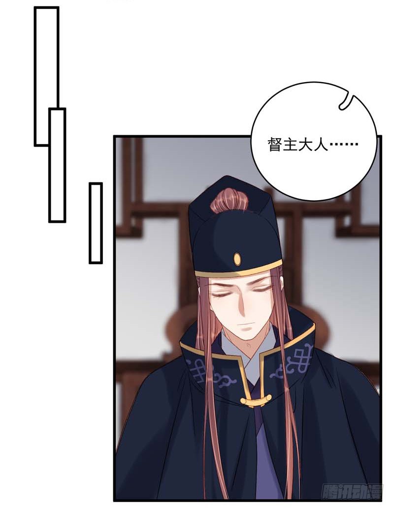 第103话 栽赃-第104话