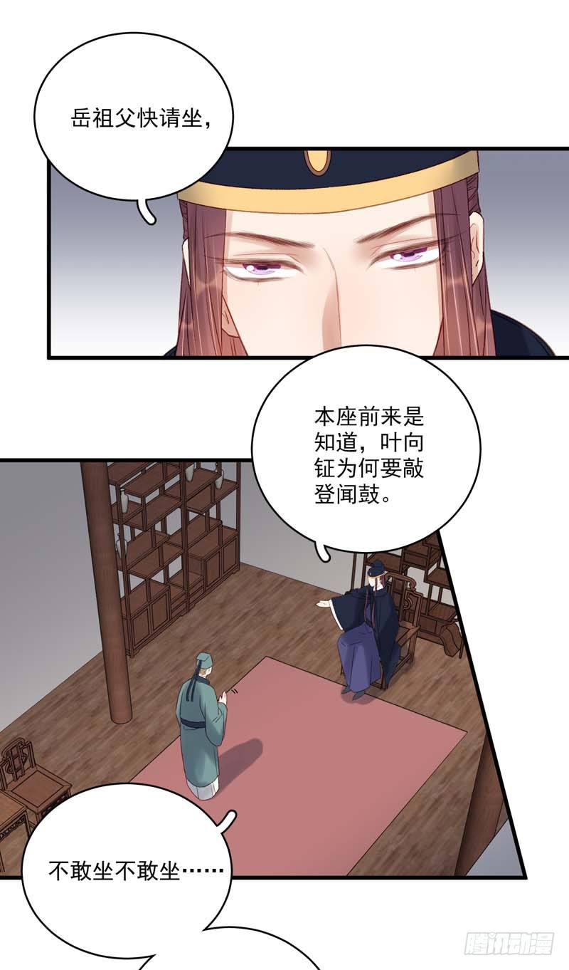 第103话 栽赃-第104话