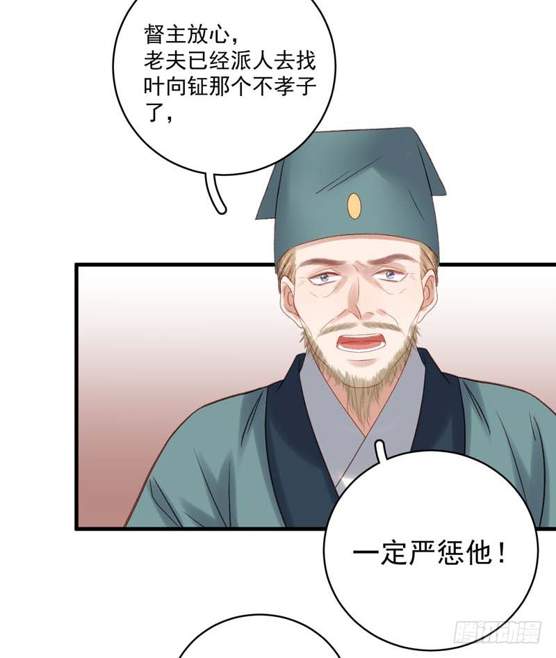 第103话 栽赃-第104话