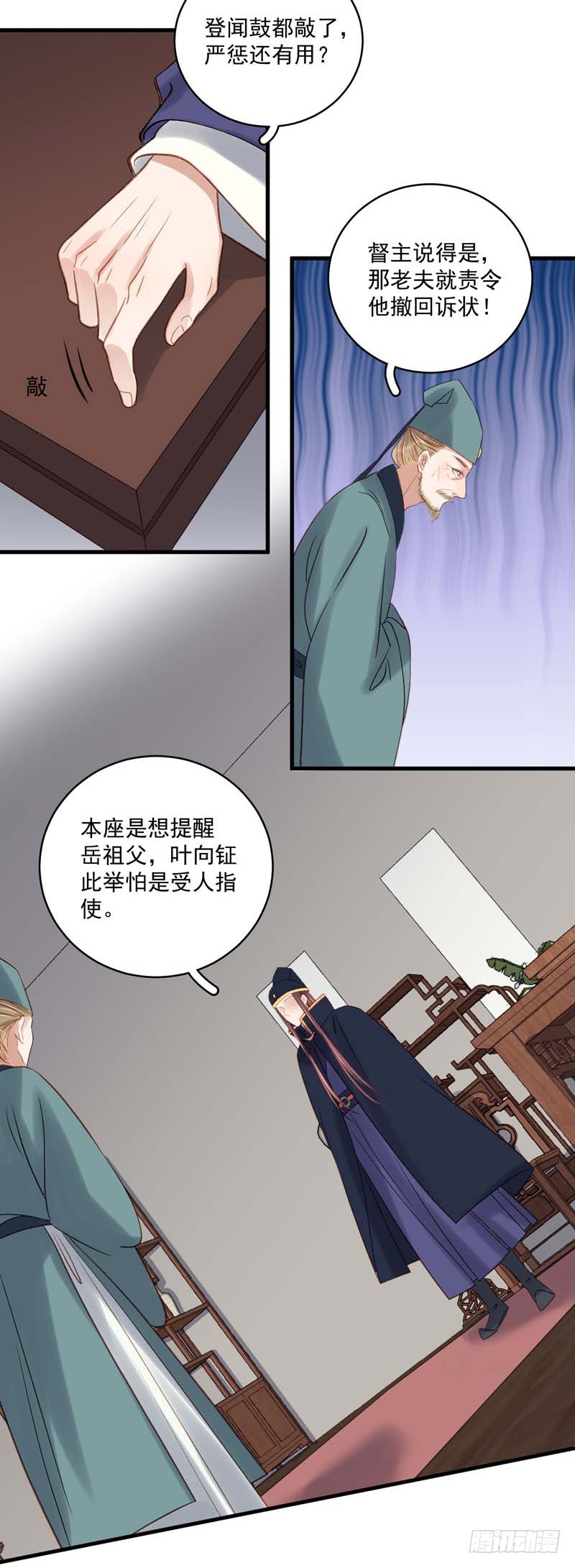 第103话 栽赃-第104话