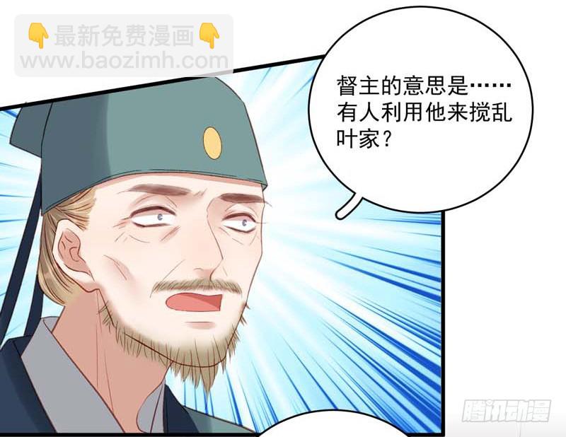 第103话 栽赃-第104话