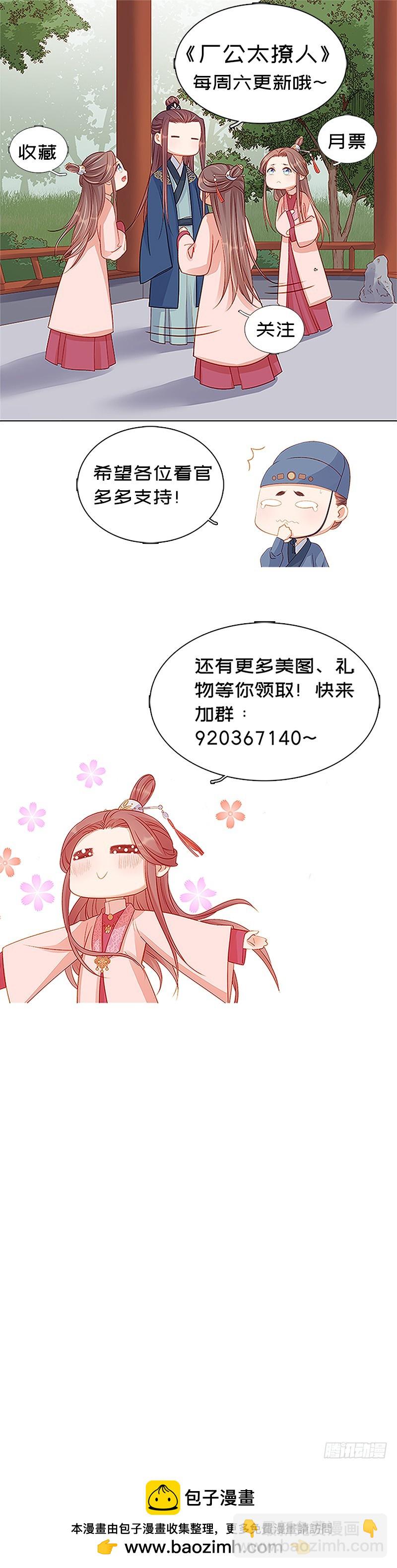 第103话 栽赃-第104话