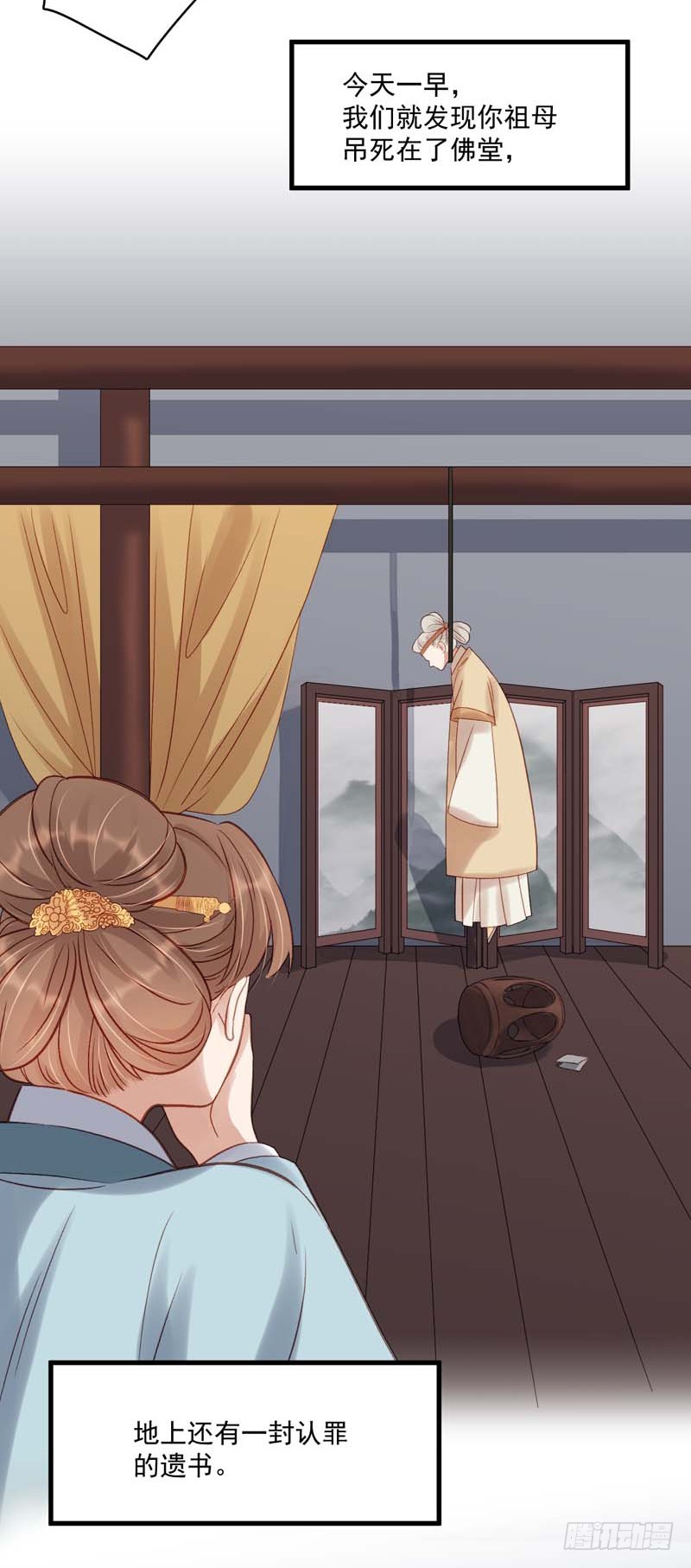 第103话 栽赃-第104话