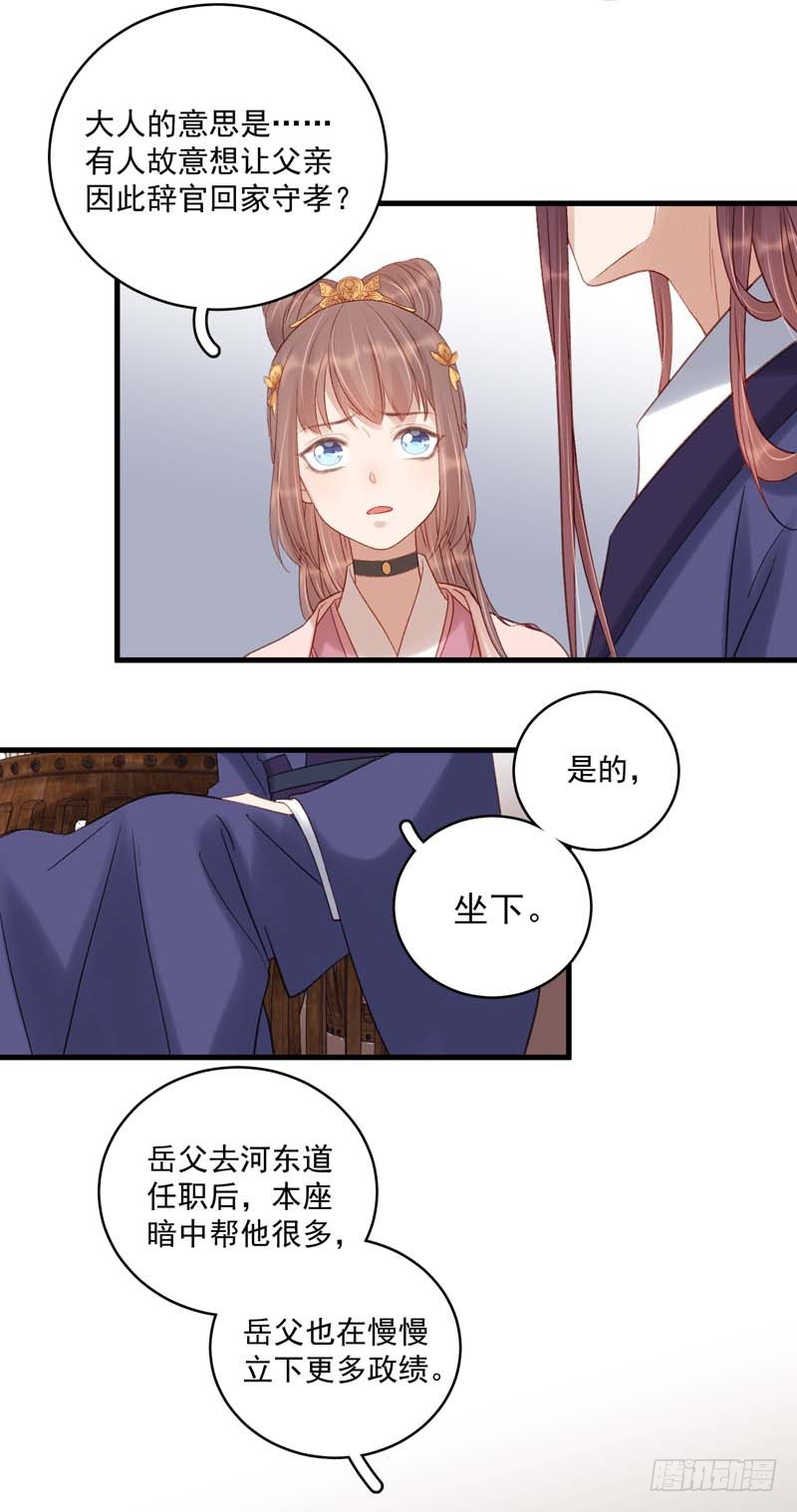 第103话 栽赃-第104话