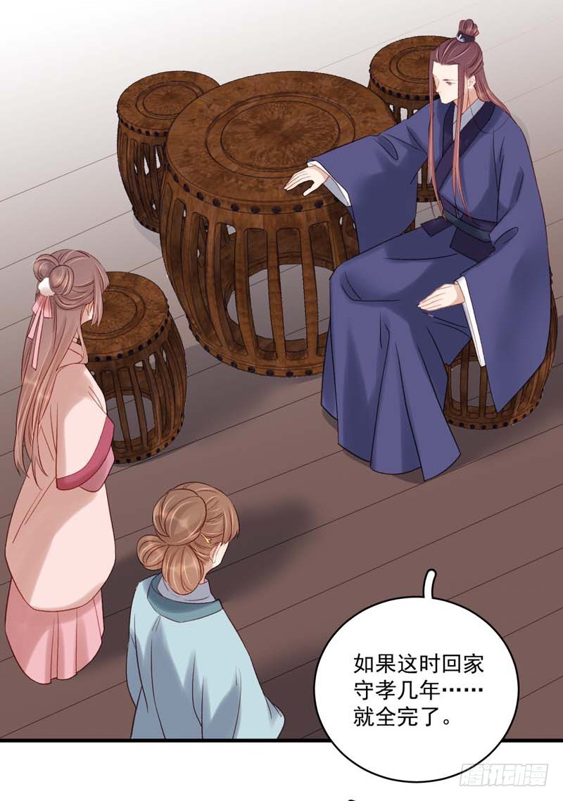 第103话 栽赃-第104话