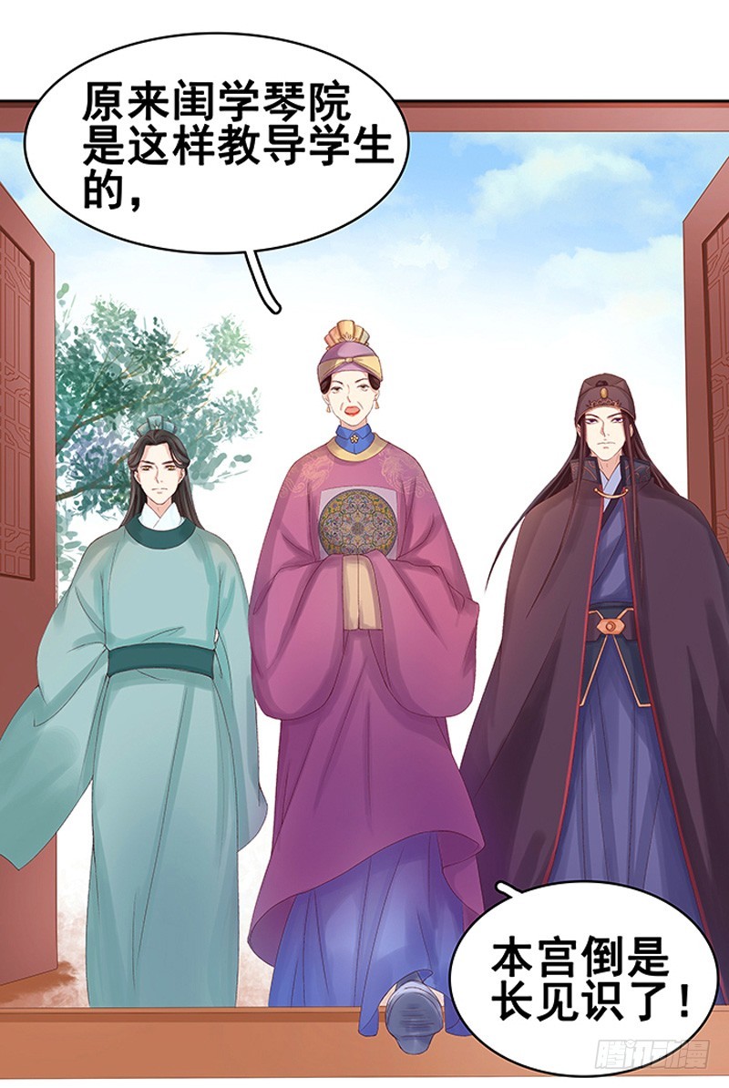 第11话 琴音-第12话