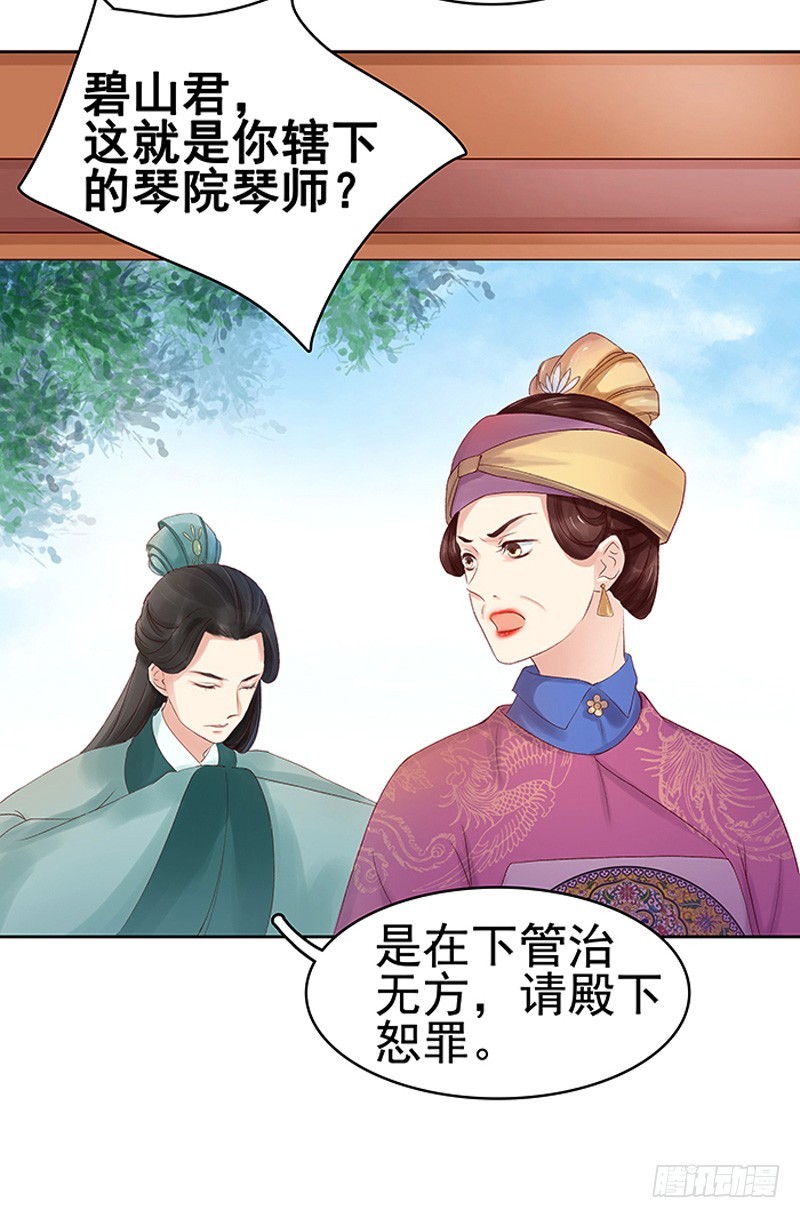 第11话 琴音-第12话