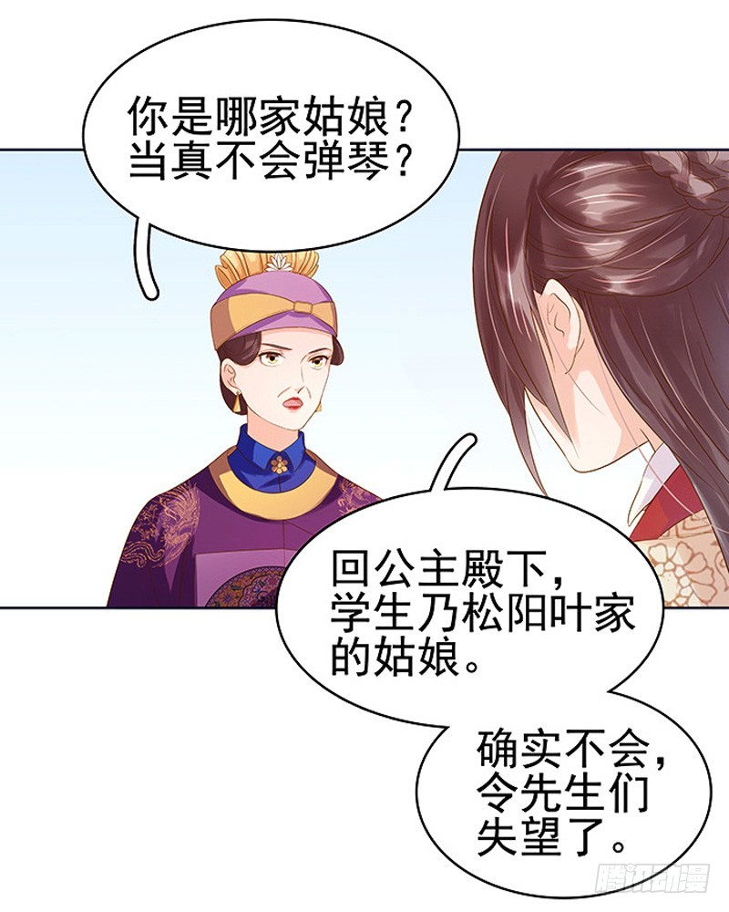 第11话 琴音-第12话