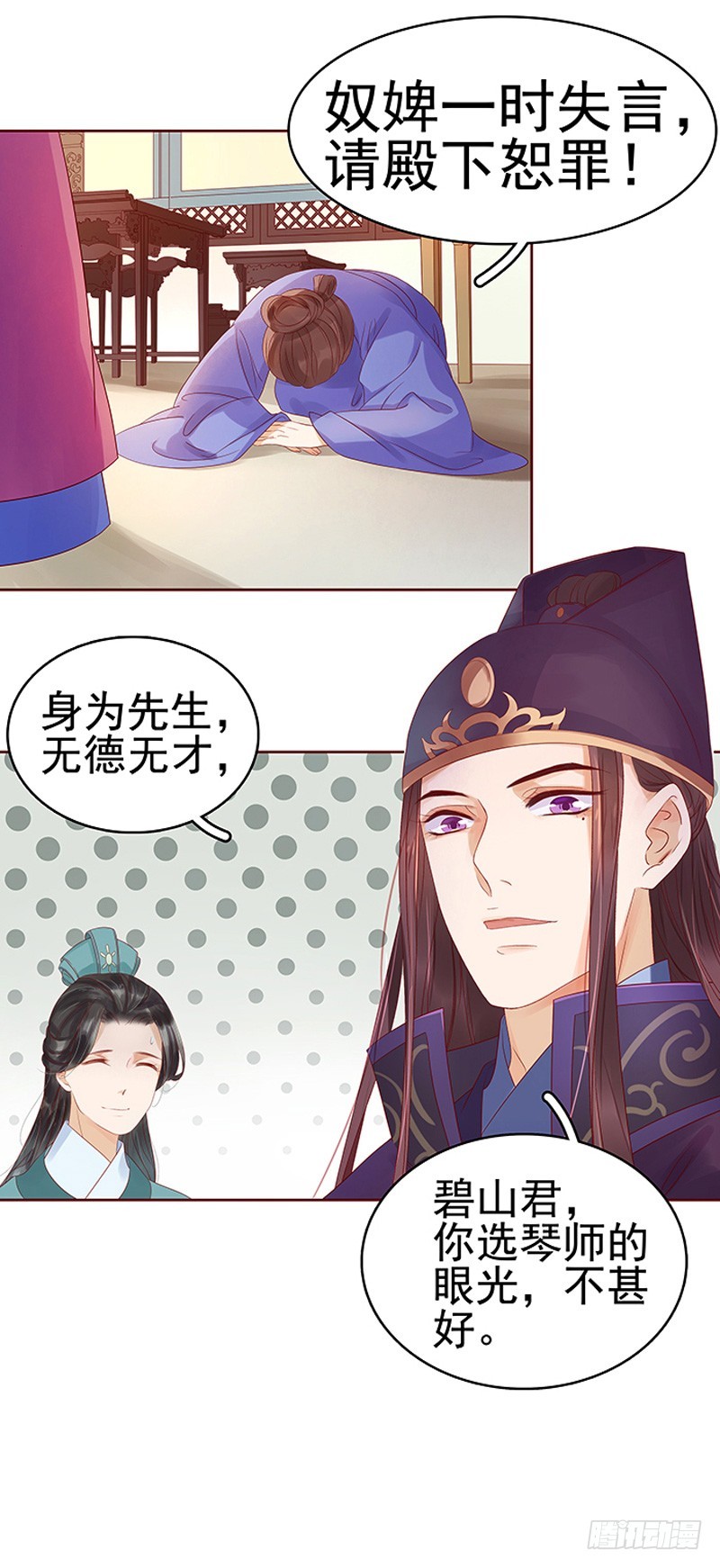 第11话 琴音-第12话