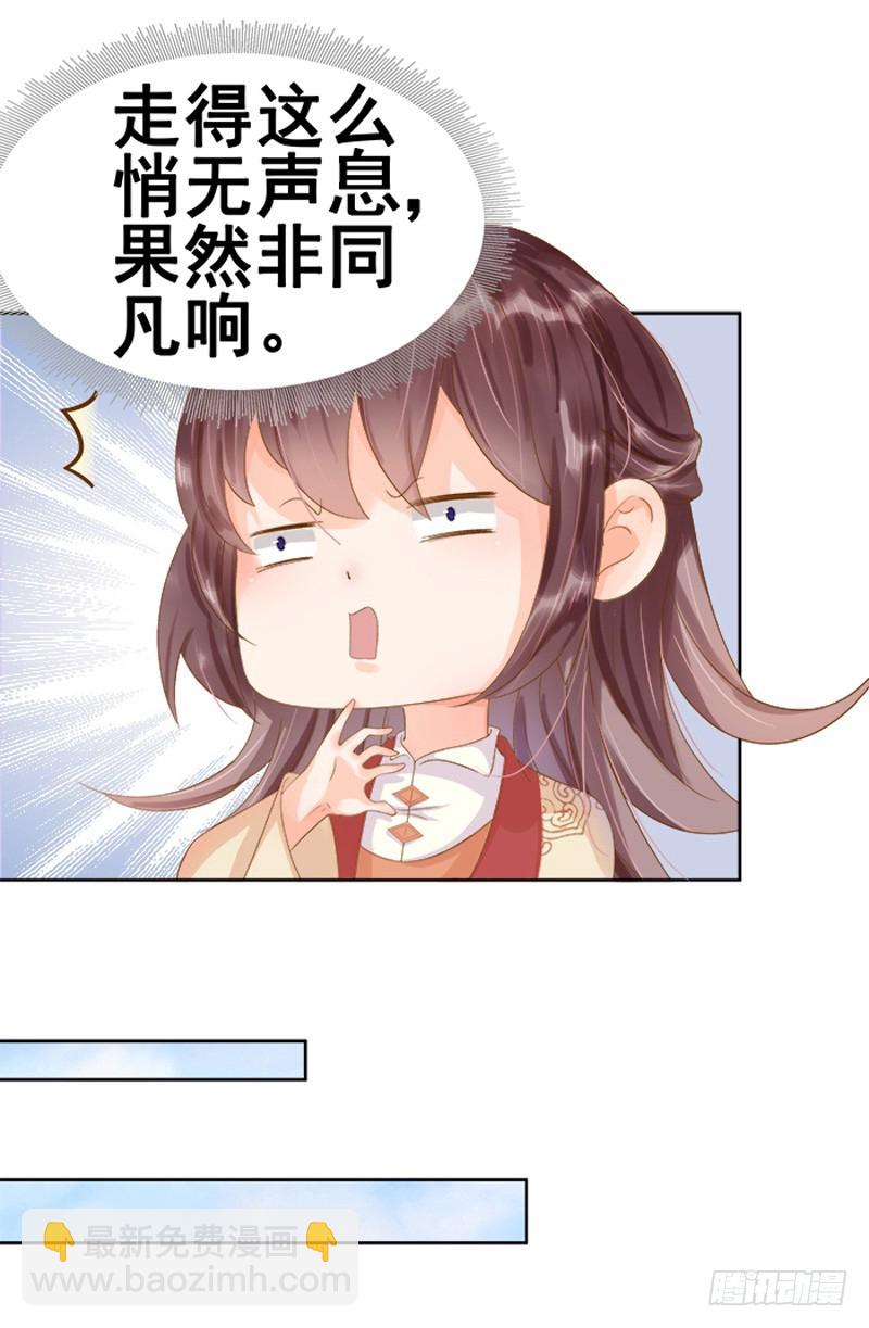 第13话 四方牙行-第14话