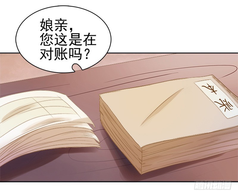 第13话 四方牙行-第14话