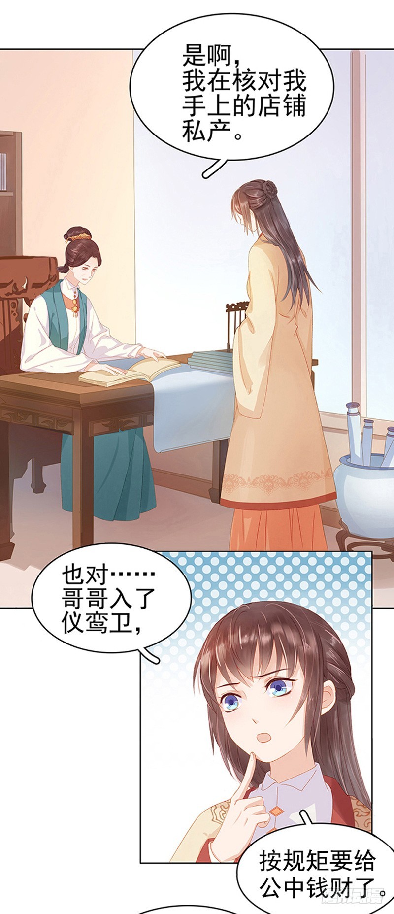 第13话 四方牙行-第14话