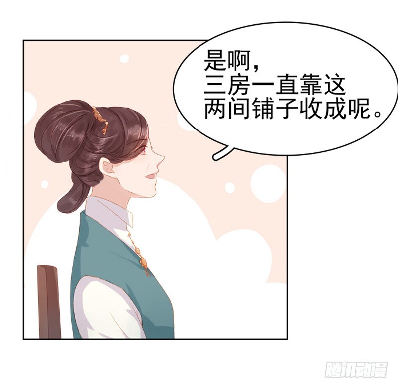 第13话 四方牙行-第14话