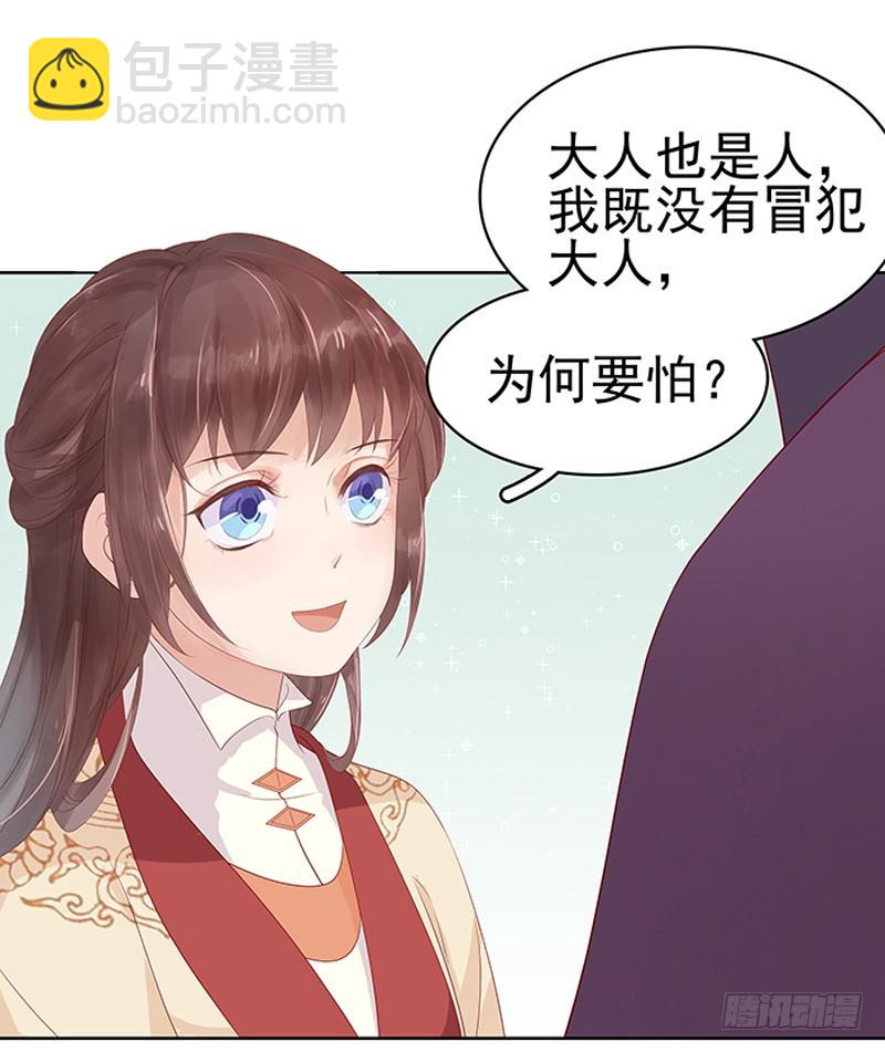 第13话 四方牙行-第14话