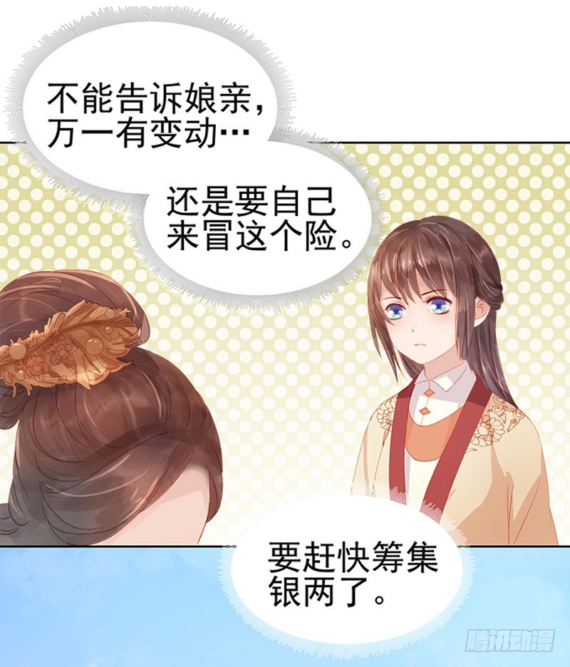 第13话 四方牙行-第14话