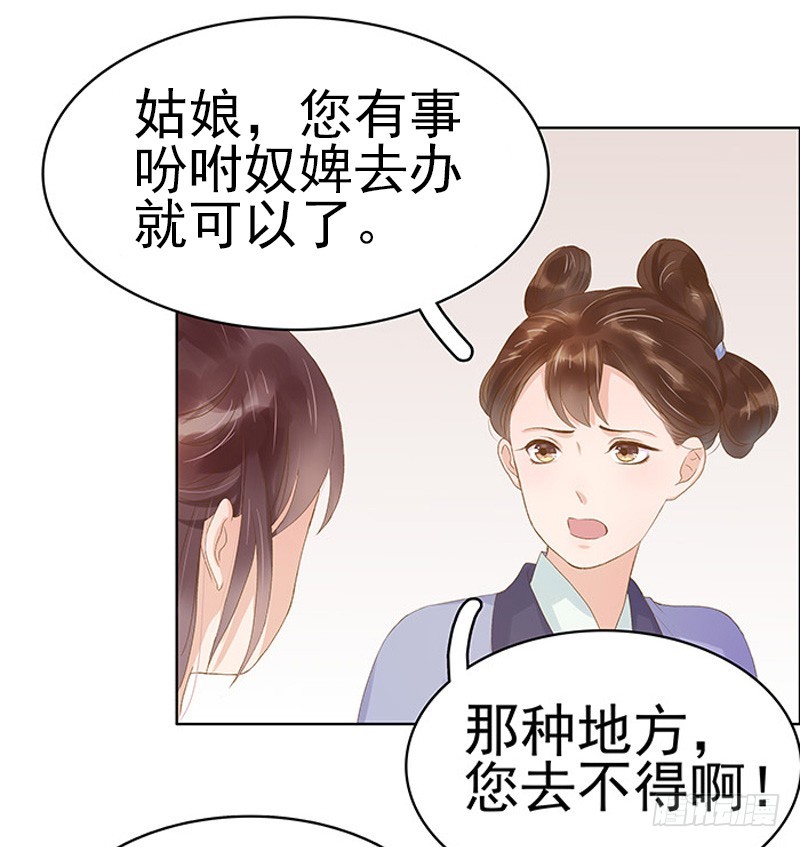 第13话 四方牙行-第14话