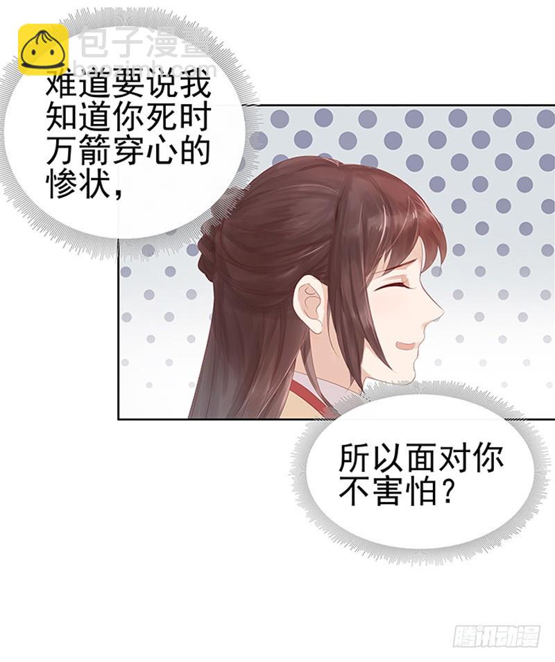 第13话 四方牙行-第14话