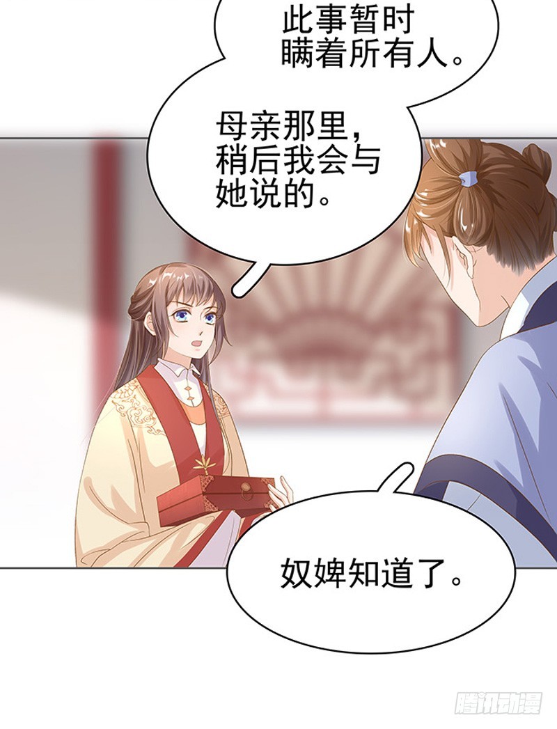 第15话 处理佩玉-第16话