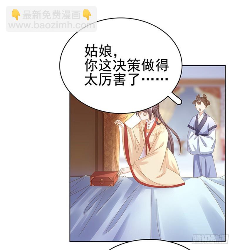 第15话 处理佩玉-第16话