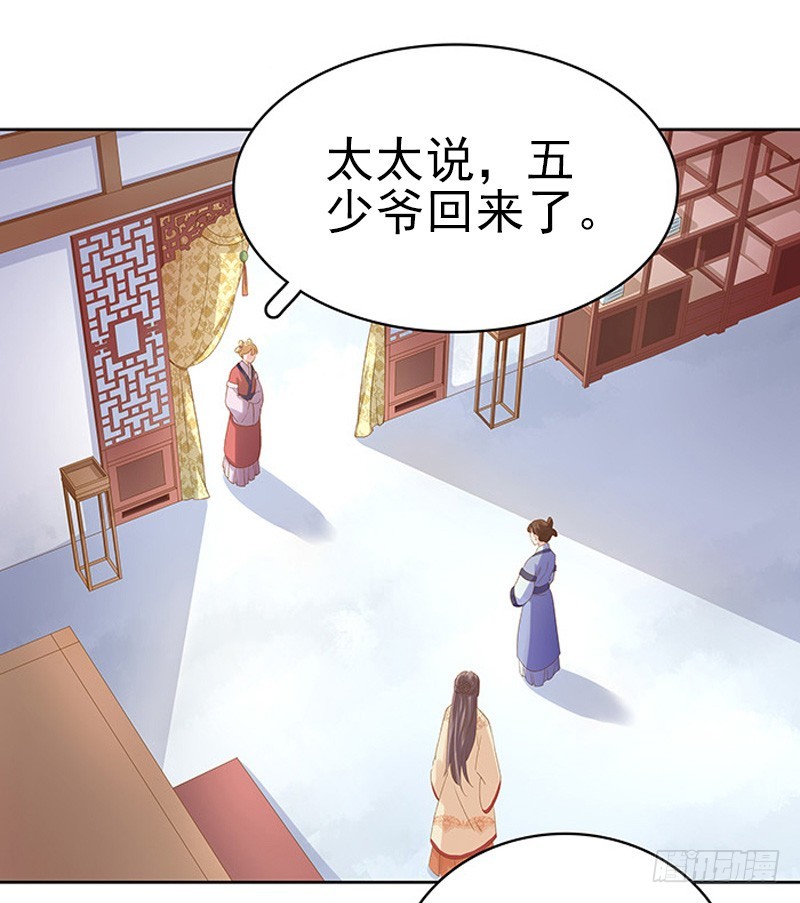 第15话 处理佩玉-第16话