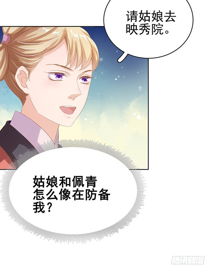 第15话 处理佩玉-第16话