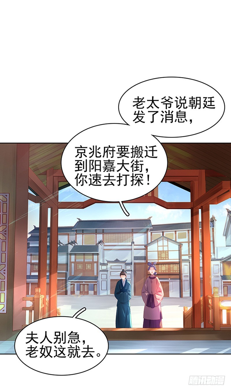 第15话 处理佩玉-第16话