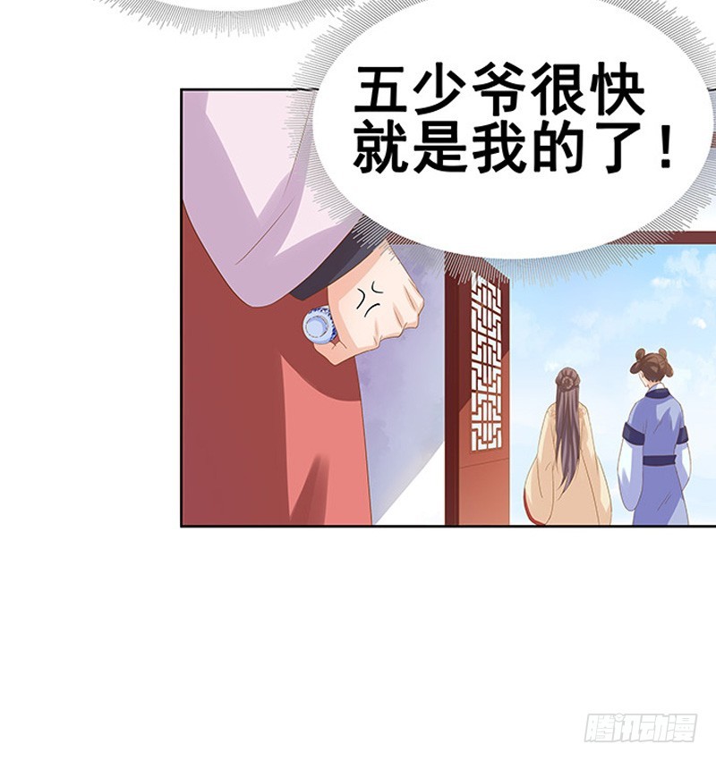 第15话 处理佩玉-第16话