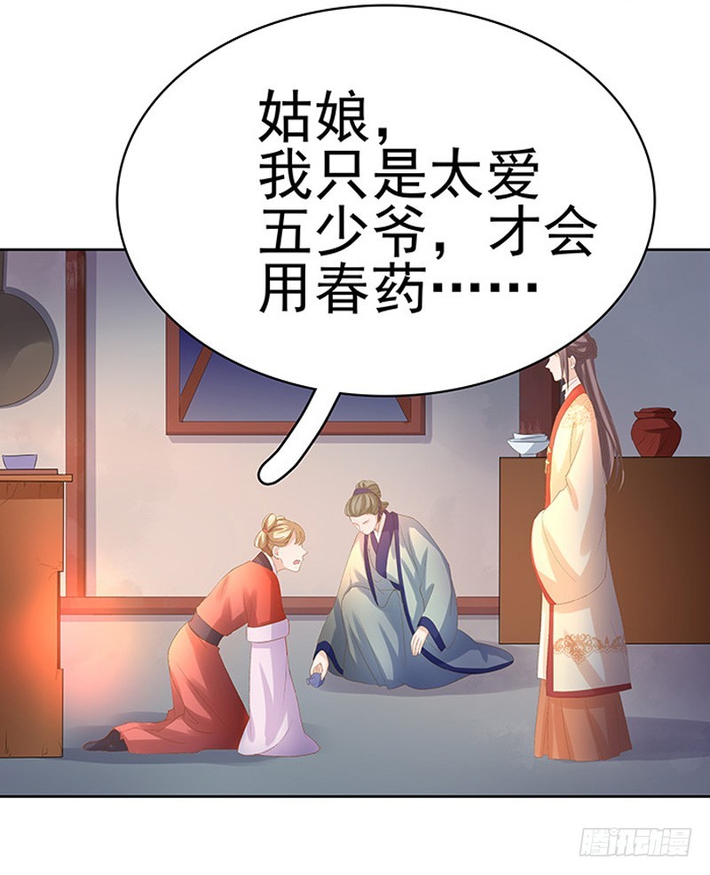 第15话 处理佩玉-第16话