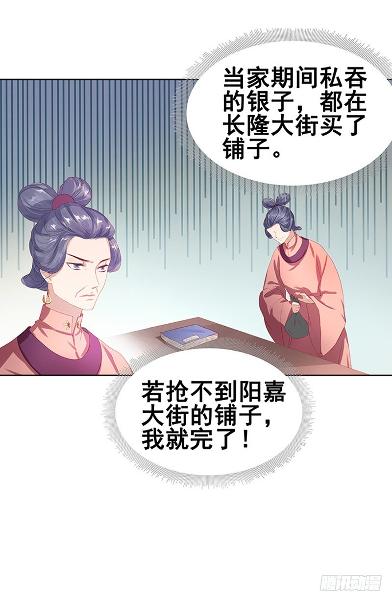 第15话 处理佩玉-第16话