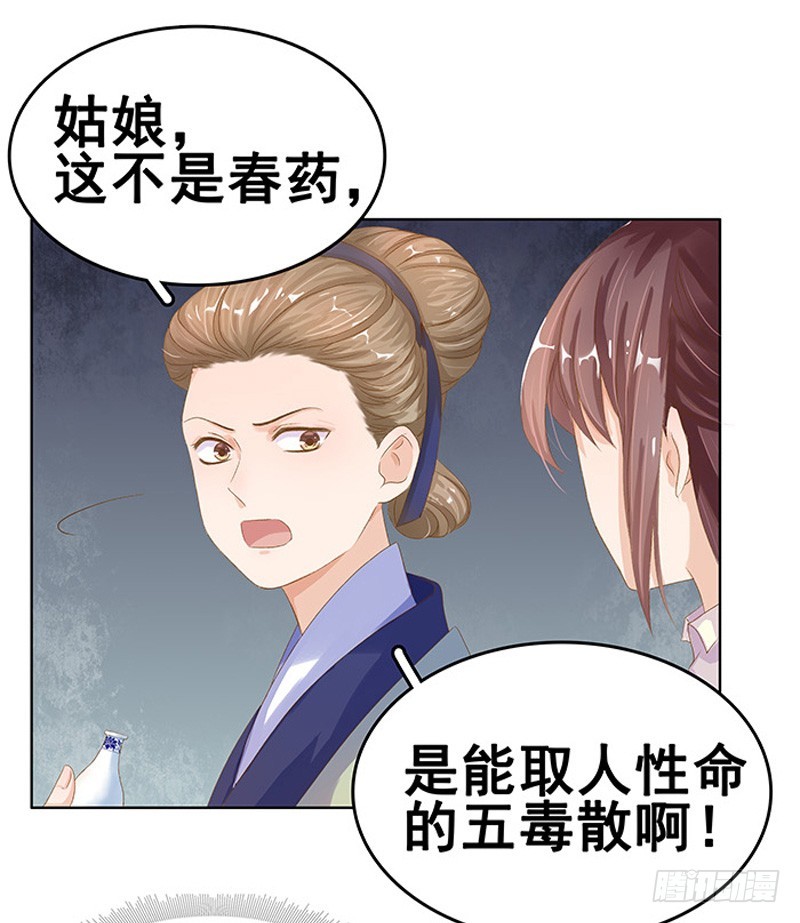 第15话 处理佩玉-第16话