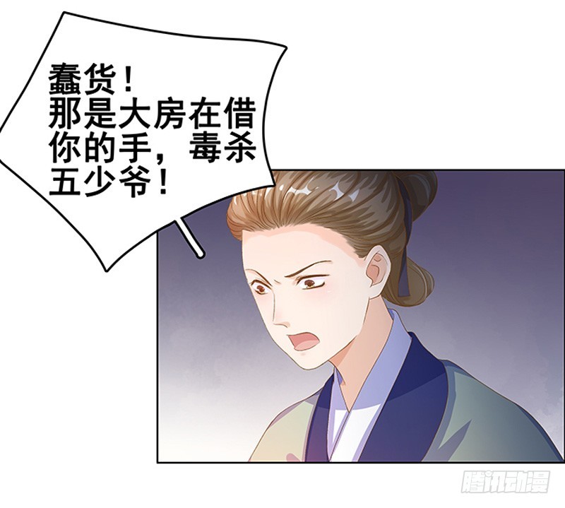 第15话 处理佩玉-第16话