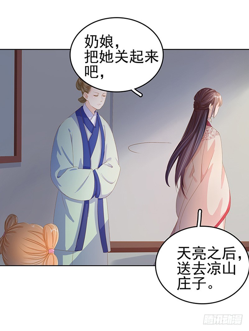 第15话 处理佩玉-第16话