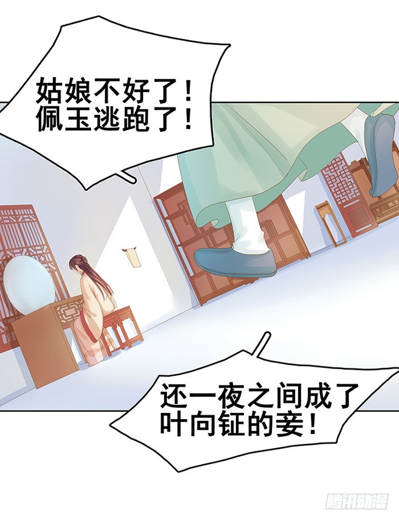 第15话 处理佩玉-第16话