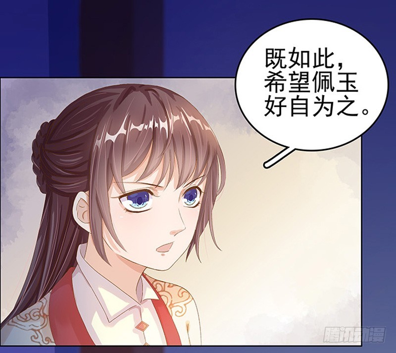 第15话 处理佩玉-第16话