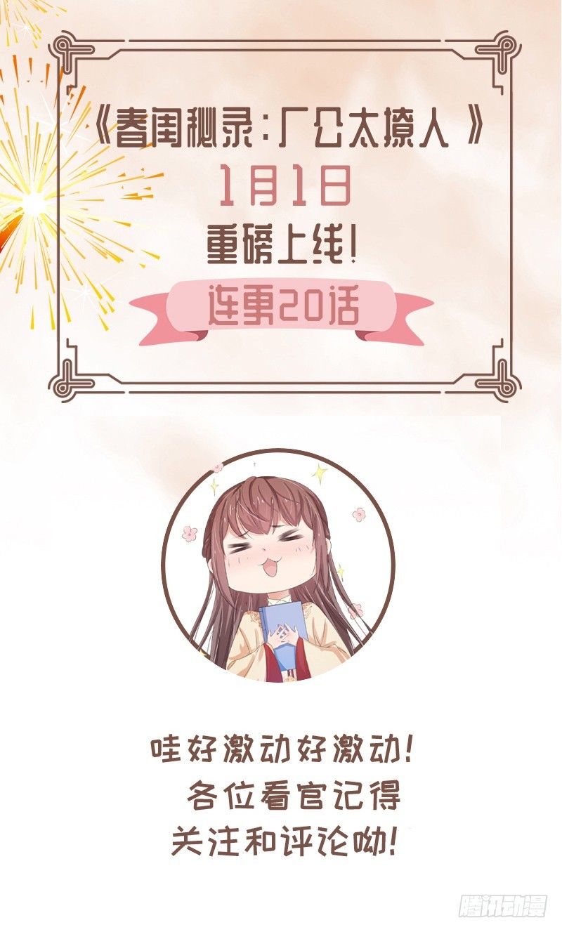 第15话 处理佩玉-第16话