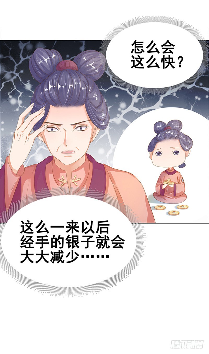 第15话 处理佩玉-第16话