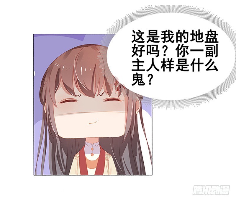 第17话 相互试探-第18话