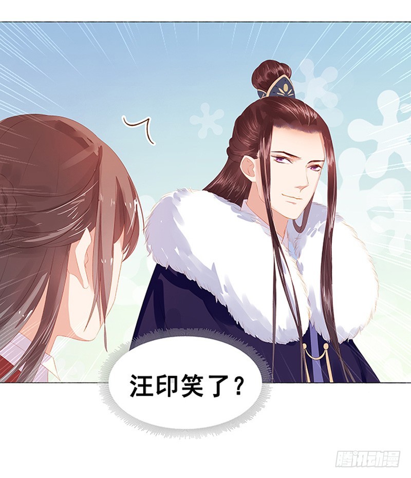 第17话 相互试探-第18话