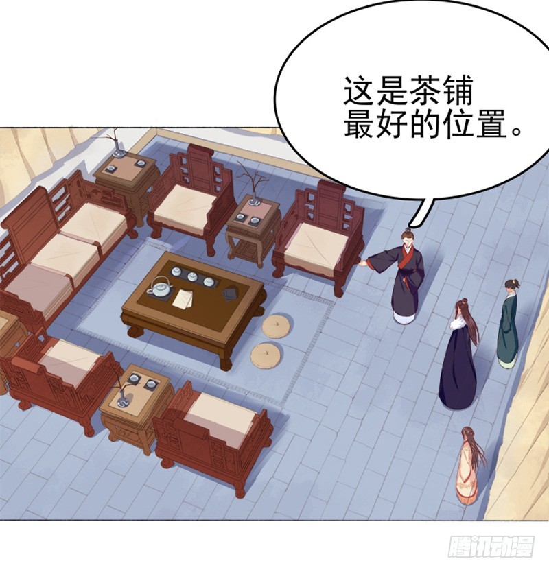 第17话 相互试探-第18话