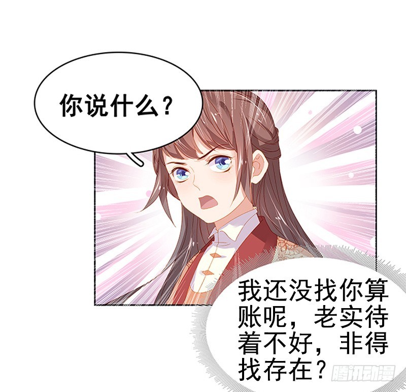 第17话 相互试探-第18话