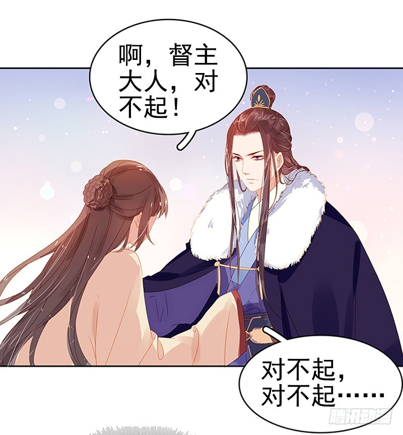 第17话 相互试探-第18话